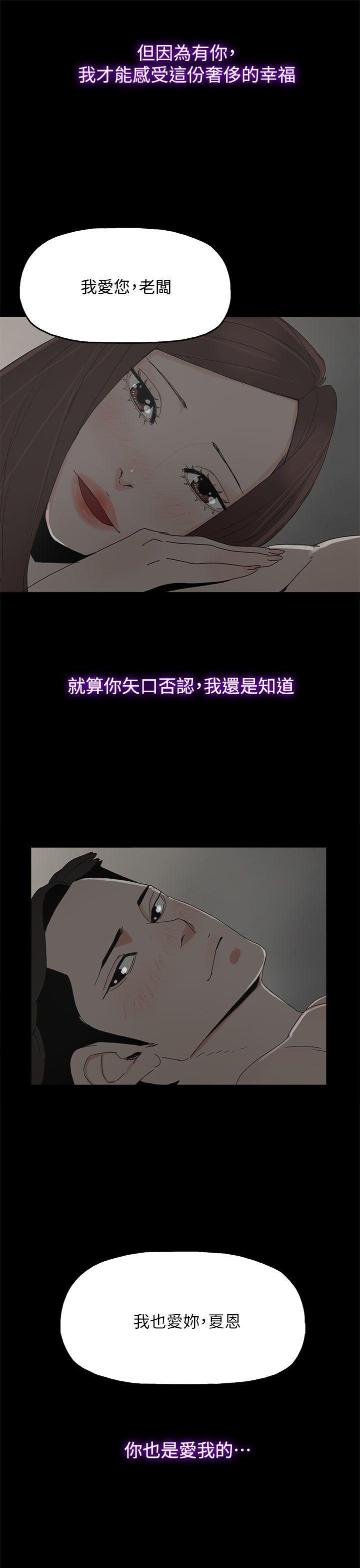 代理孕母 最終話 - 倖存的孩子 第12页