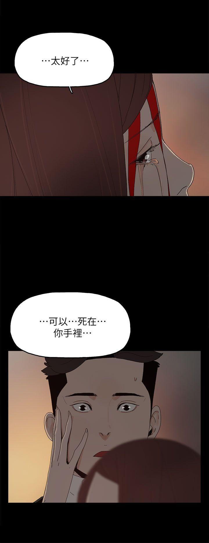 代理孕母 最終話 - 倖存的孩子 第13页