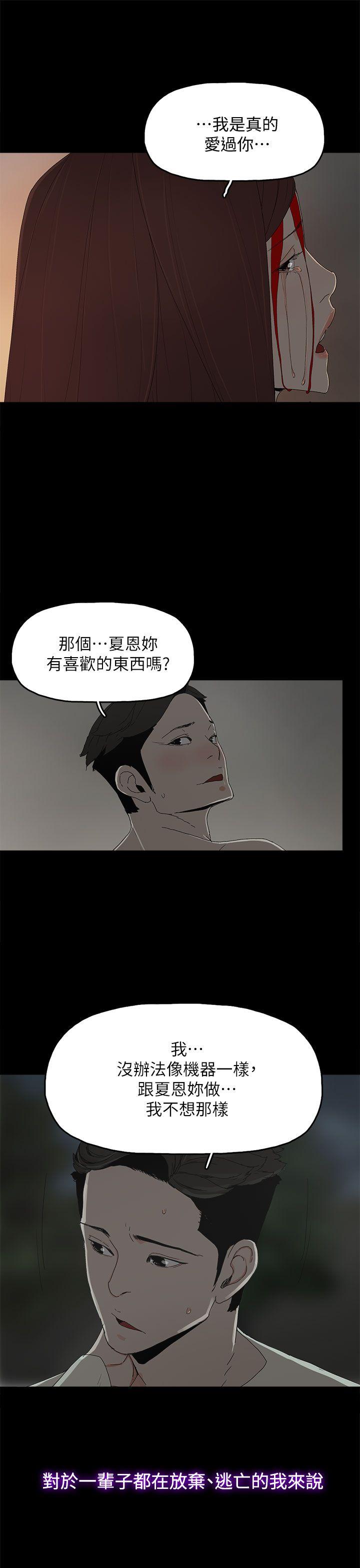代理孕母 最終話 - 倖存的孩子 第8页