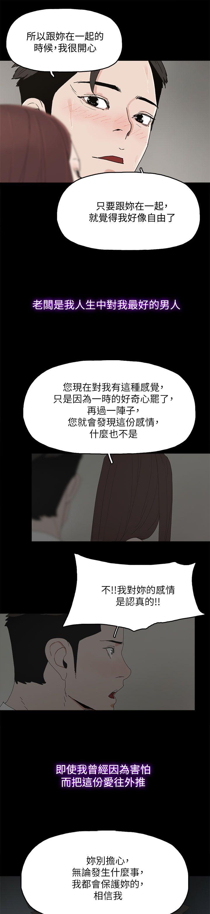 代理孕母 最終話 - 倖存的孩子 第10页