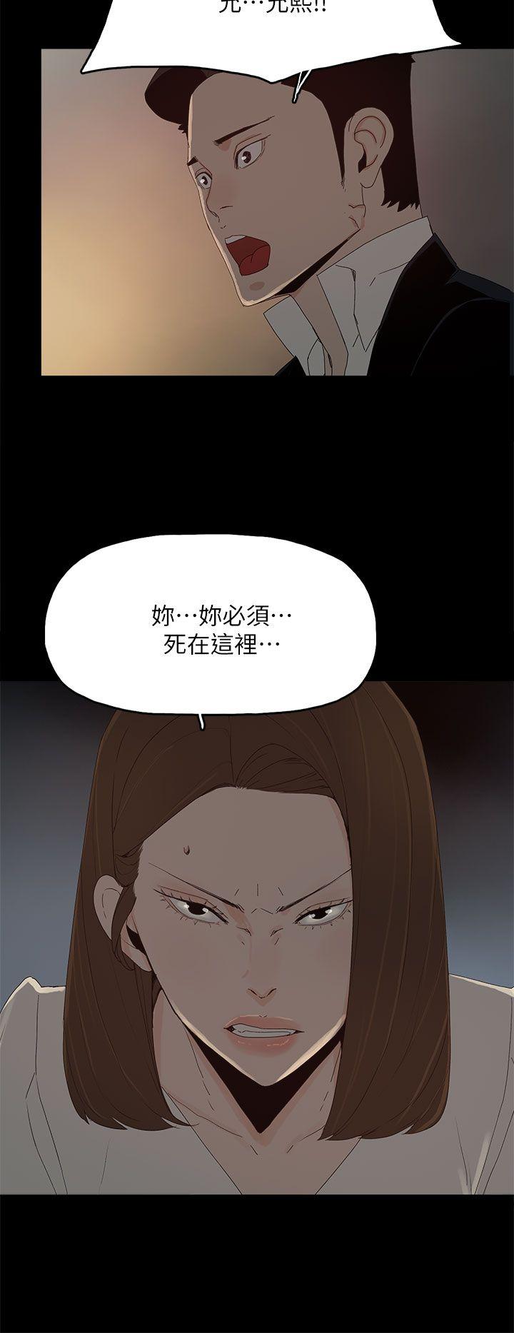 代理孕母 最終話 - 倖存的孩子 第17页