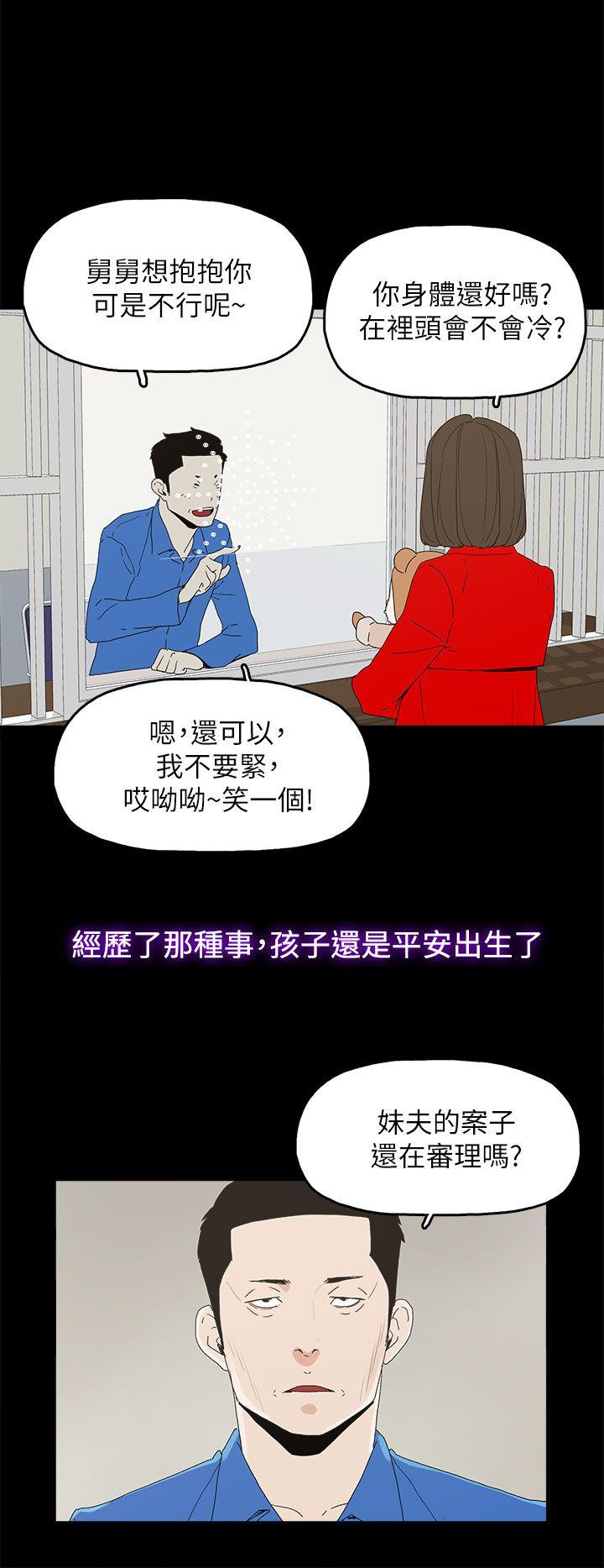 代理孕母 最終話 - 倖存的孩子 第25页