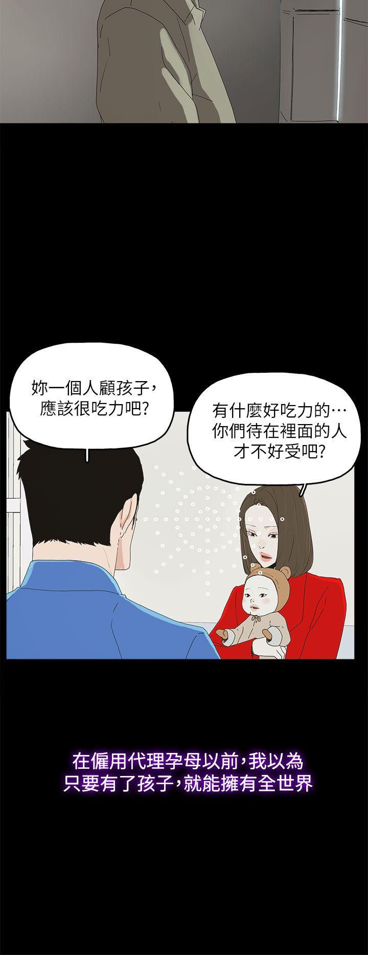 代理孕母 最終話 - 倖存的孩子 第27页