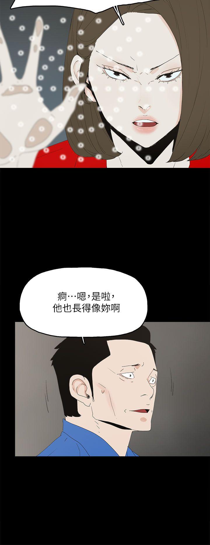 代理孕母 最終話 - 倖存的孩子 第29页