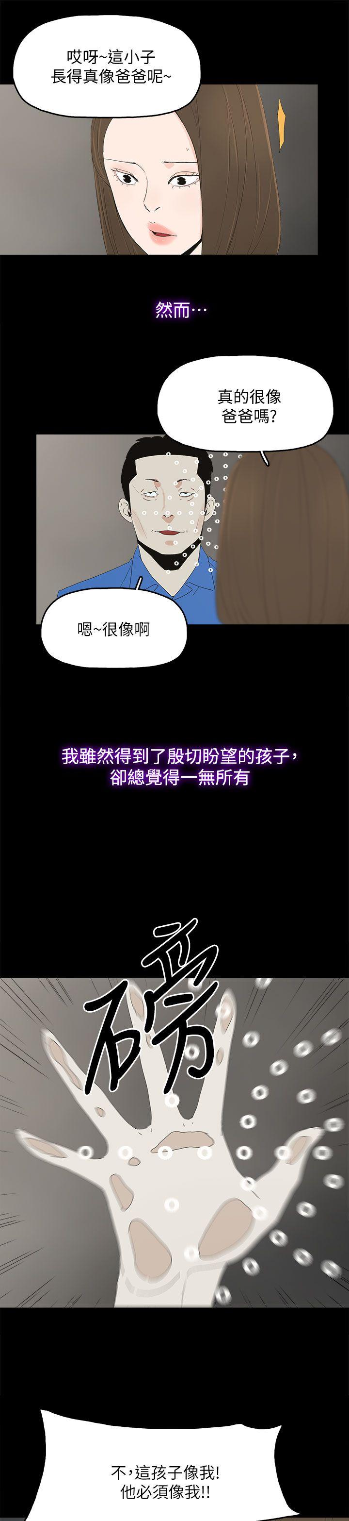 代理孕母 最終話 - 倖存的孩子 第28页