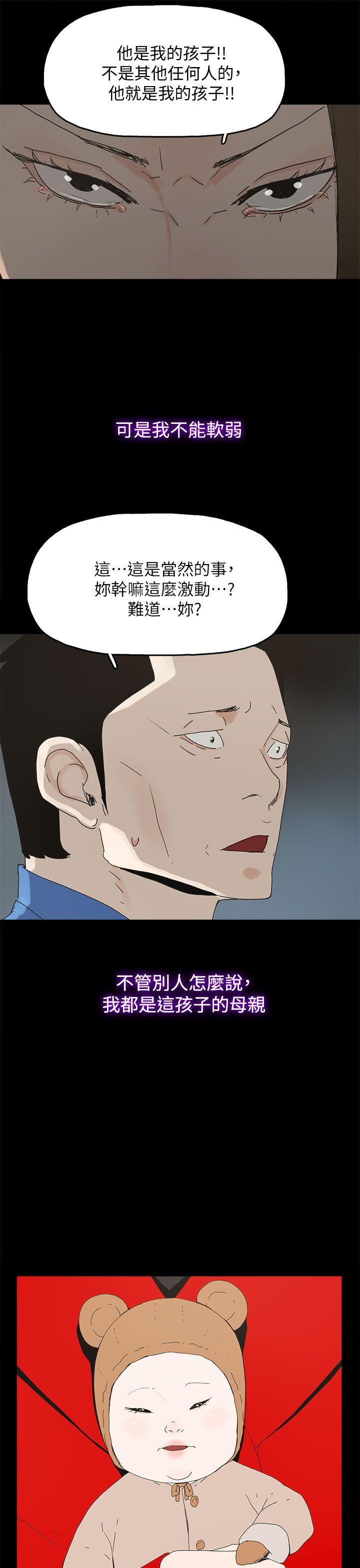 代理孕母 最終話 - 倖存的孩子 第30页