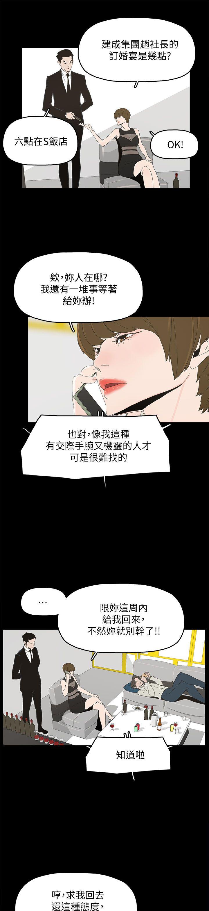 代理孕母 最終話 - 倖存的孩子 第32页