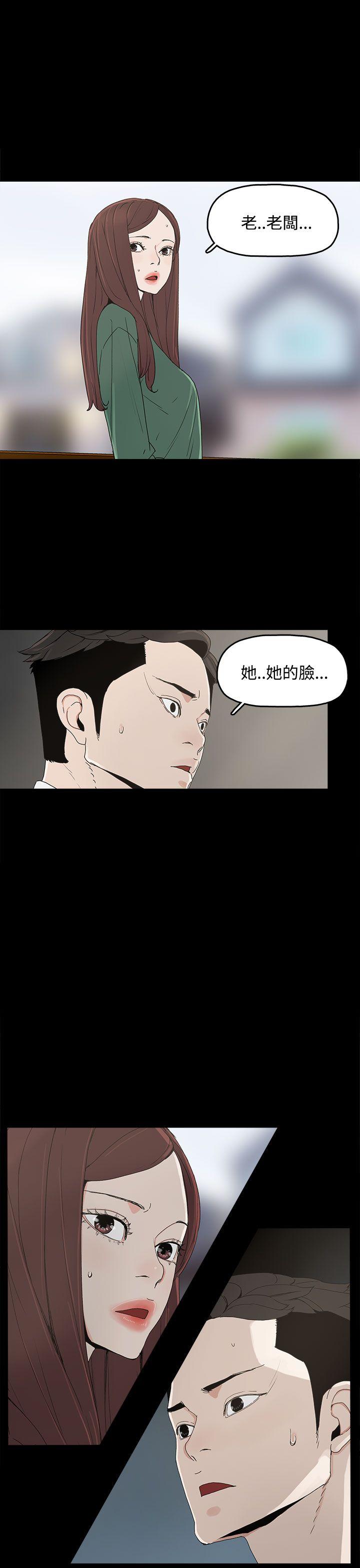 代理孕母 第7話 第30页