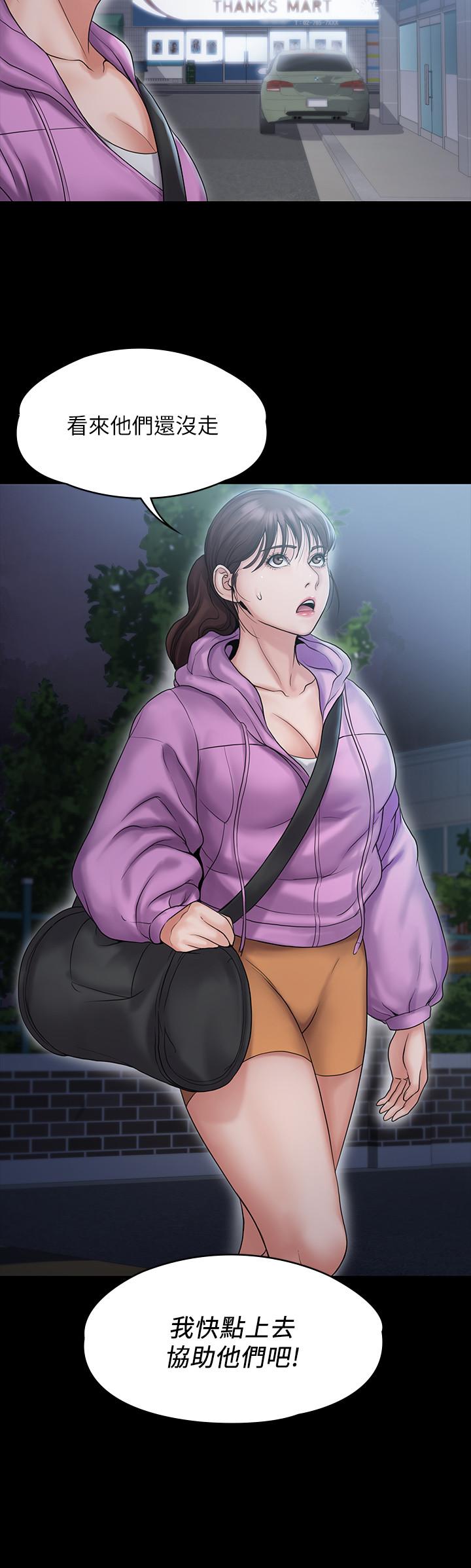我投降了，女教練 第10話-在洗漱室提供色情服務 第23页