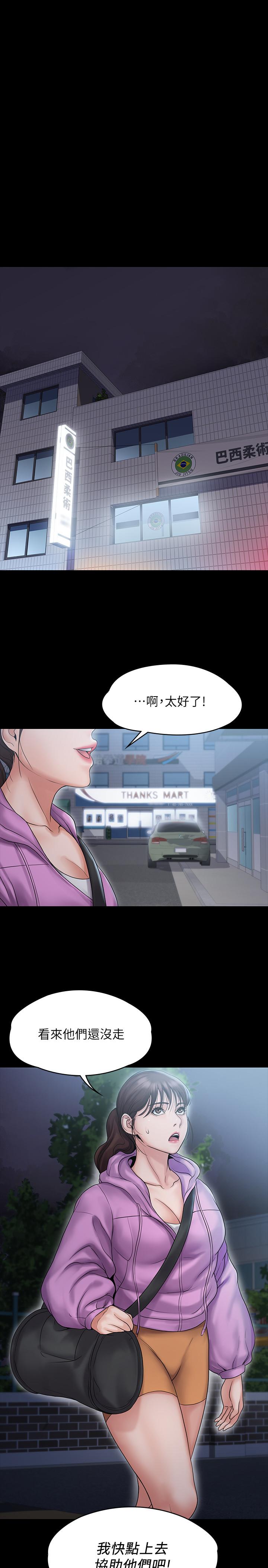 我投降了，女教練 第11話-你想對我做什麼就做吧 第1页