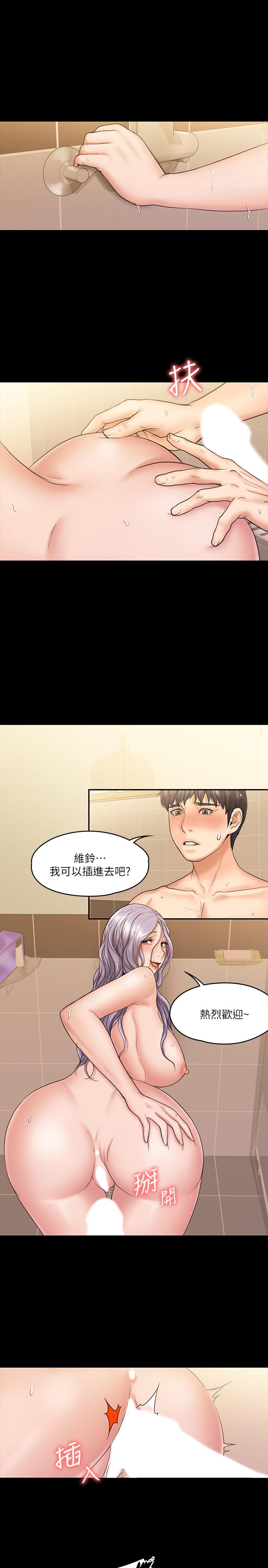 我投降了，女教練 第11話-你想對我做什麼就做吧 第11页