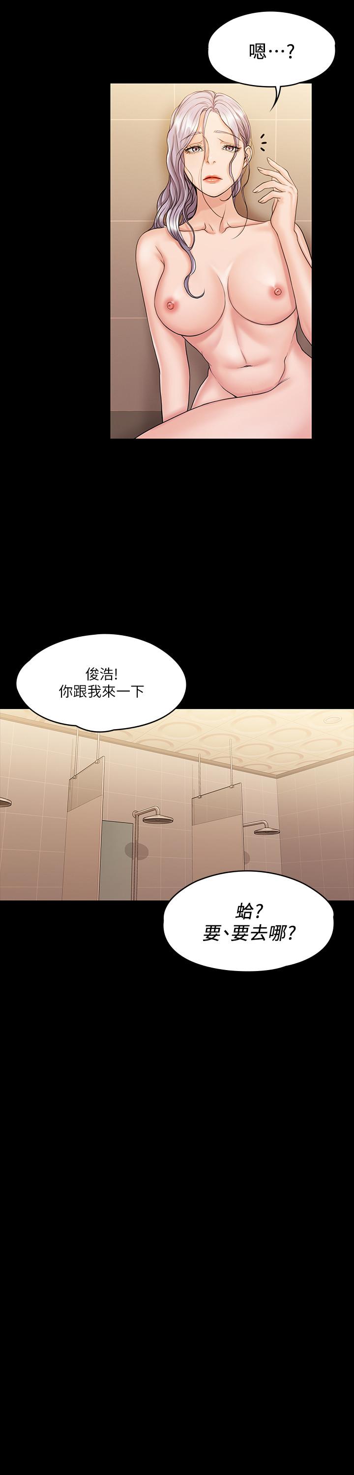我投降了，女教練 第11話-你想對我做什麼就做吧 第24页