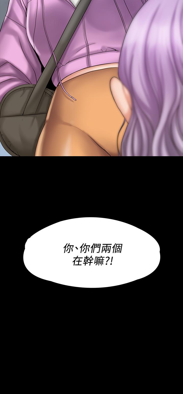我投降了，女教練 第11話-你想對我做什麼就做吧 第30页