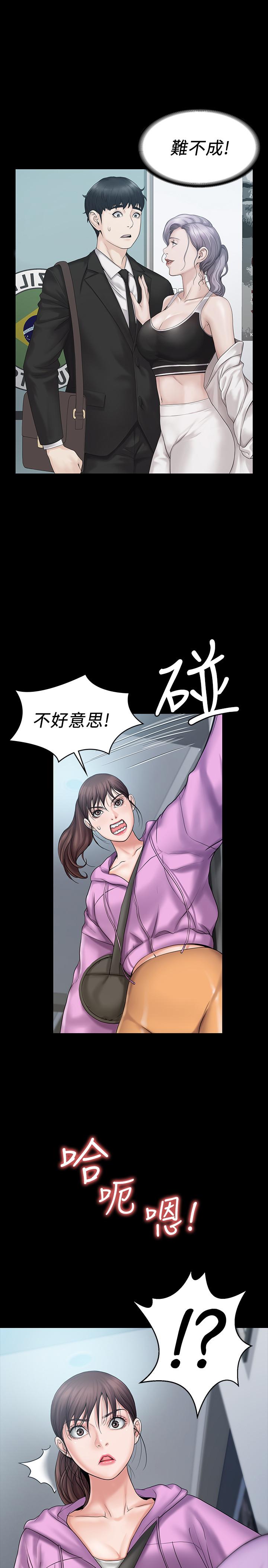 我投降了，女教練 第11話-你想對我做什麼就做吧 第29页