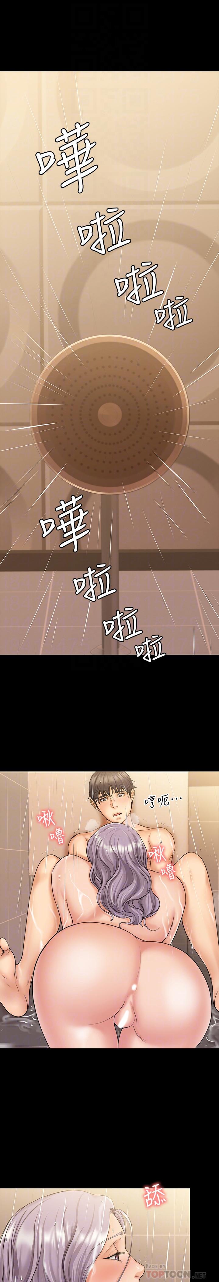 我投降了，女教練 第11話-你想對我做什麼就做吧 第4页