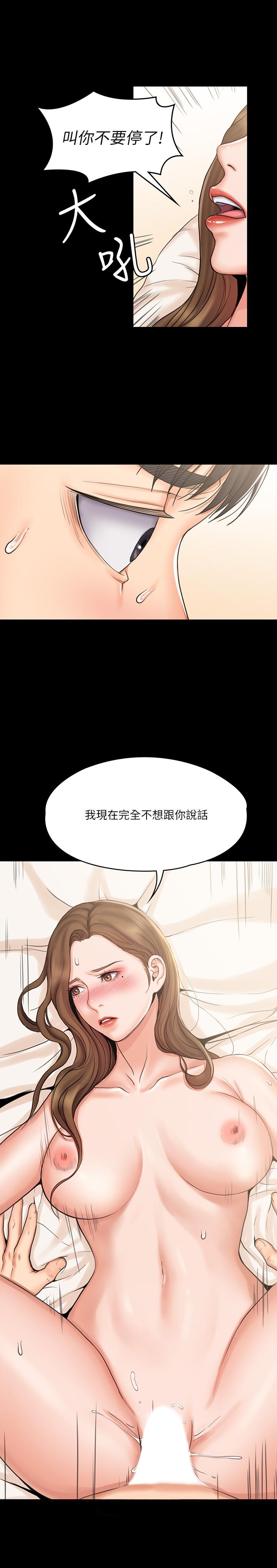 我投降了，女教練 第13話-交纏的身體與相背的心 第21页