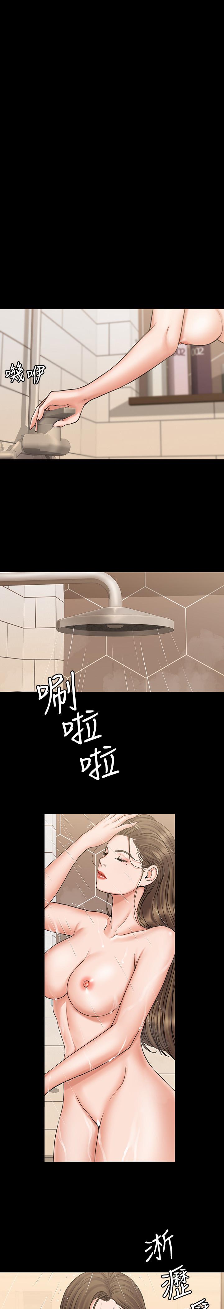 我投降了，女教練 第14話-打給予希的陌生男子 第15页