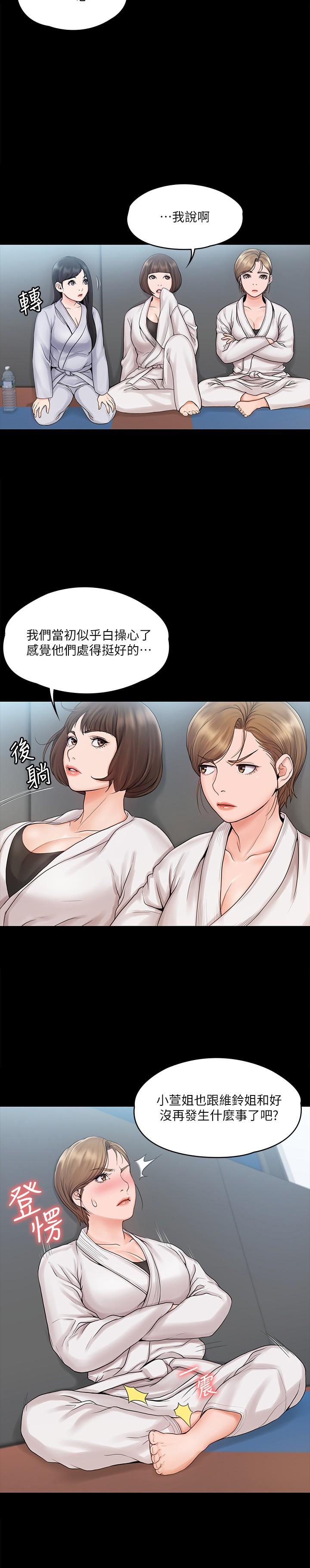 我投降了，女教練 第15話-跟我一起居家辦公吧 第19页