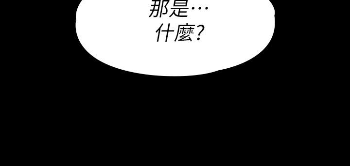 我投降了，女教練 第15話-跟我一起居家辦公吧 第27页