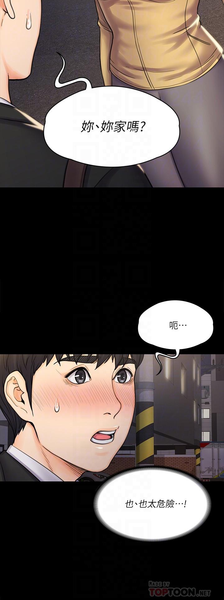 我投降了，女教練 第16話-伸展時柔軟貼上的觸感 第6页
