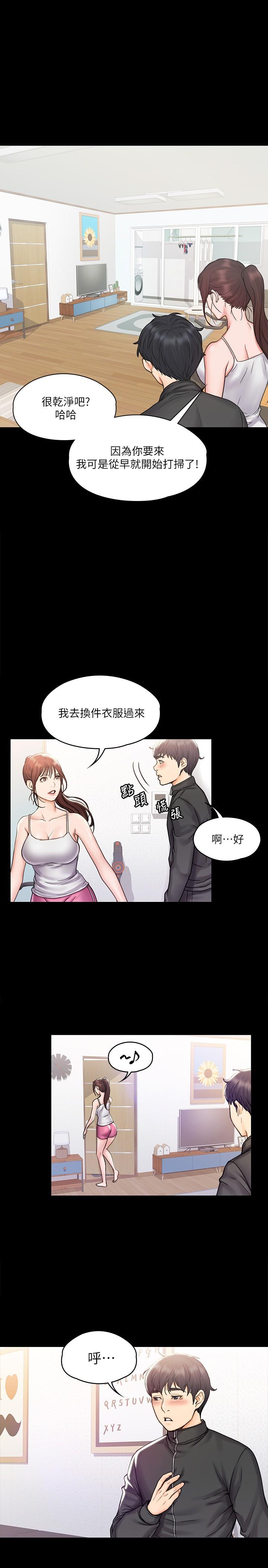 我投降了，女教練 第16話-伸展時柔軟貼上的觸感 第11页