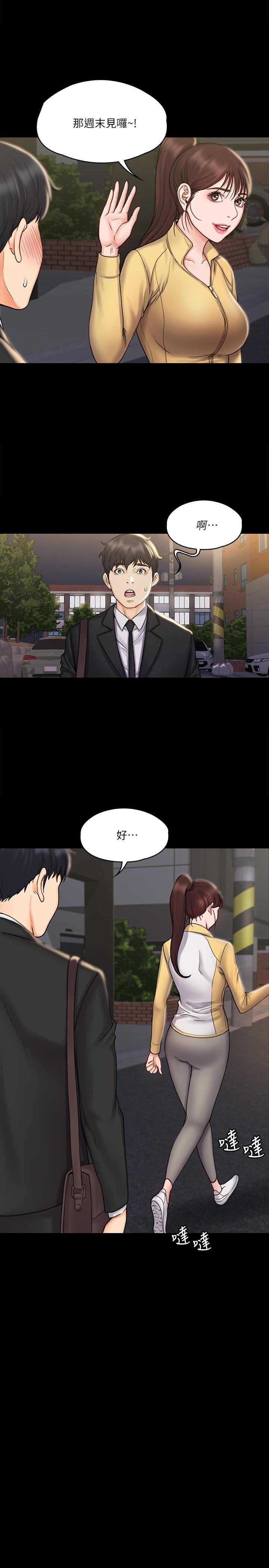 我投降了，女教練 第16話-伸展時柔軟貼上的觸感 第7页