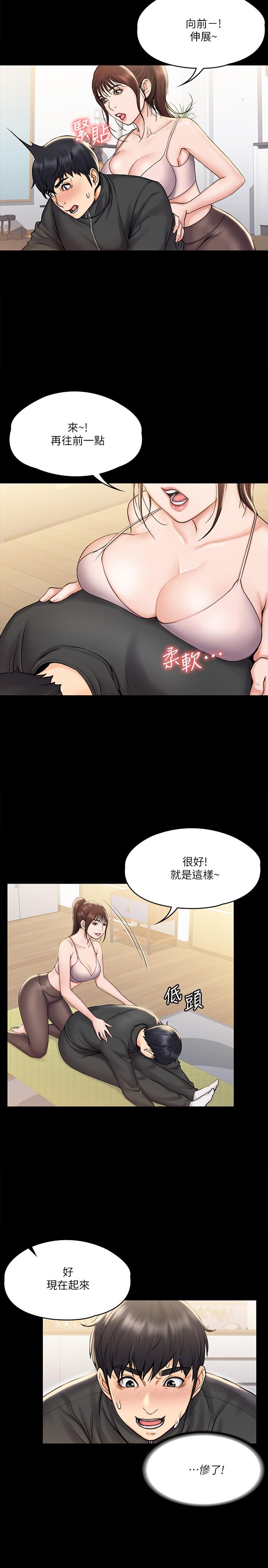 我投降了，女教練 第16話-伸展時柔軟貼上的觸感 第20页