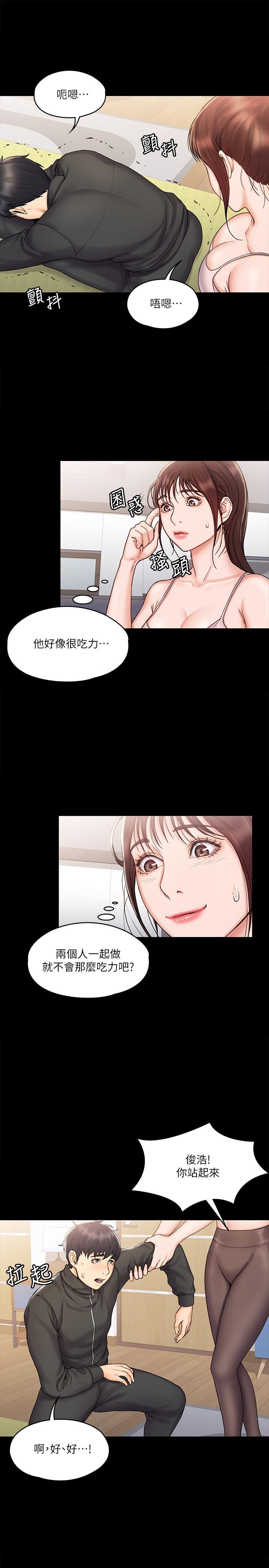 我投降了，女教練 第16話-伸展時柔軟貼上的觸感 第22页