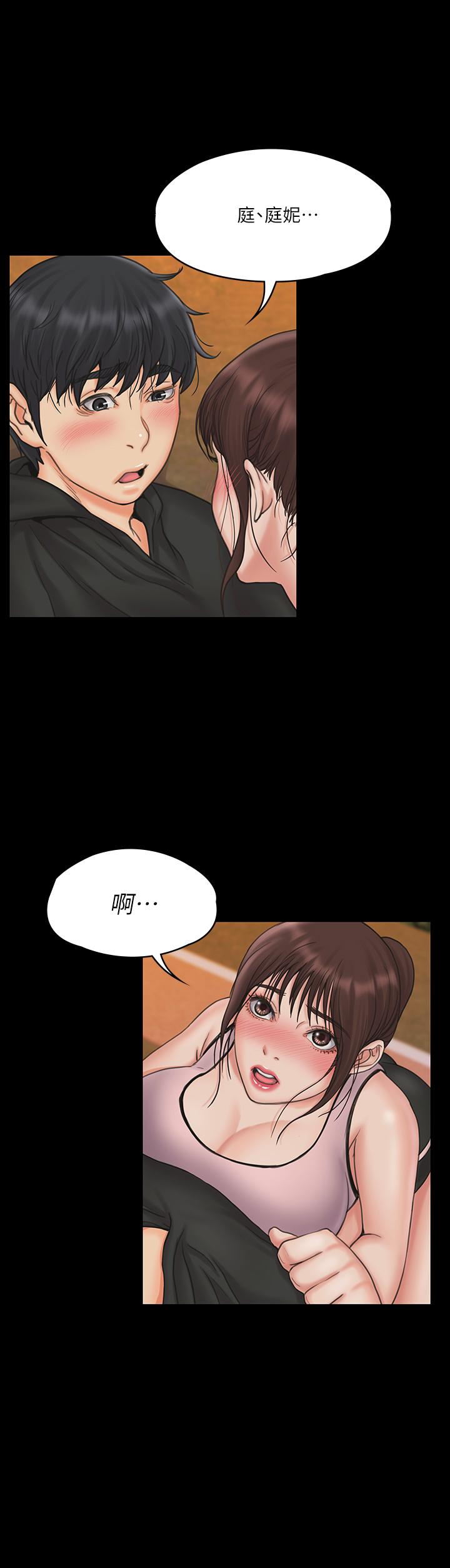 我投降了，女教練 第18話-闖入更衣室的她 第1页