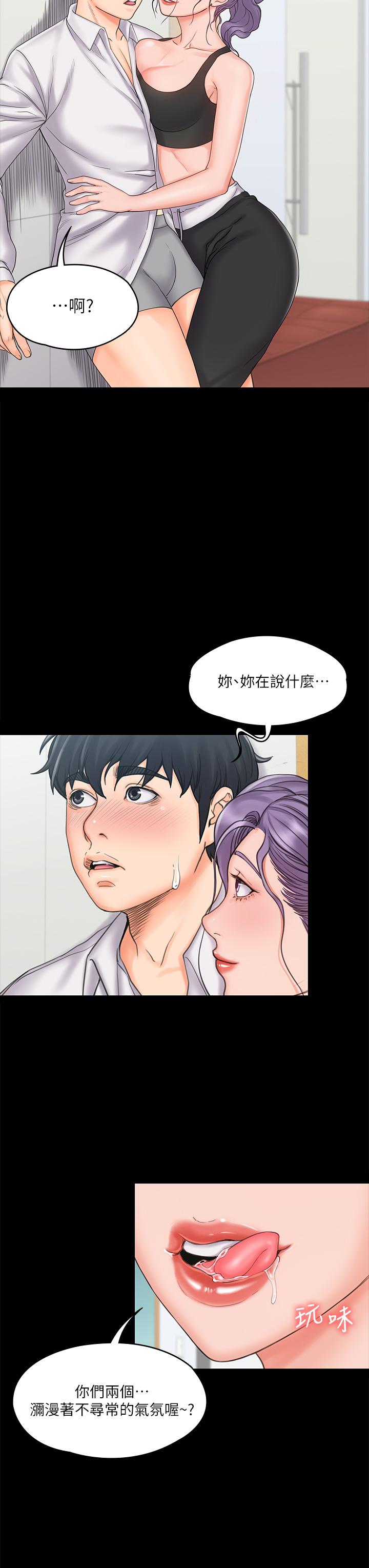 我投降了，女教練 第18話-闖入更衣室的她 第26页