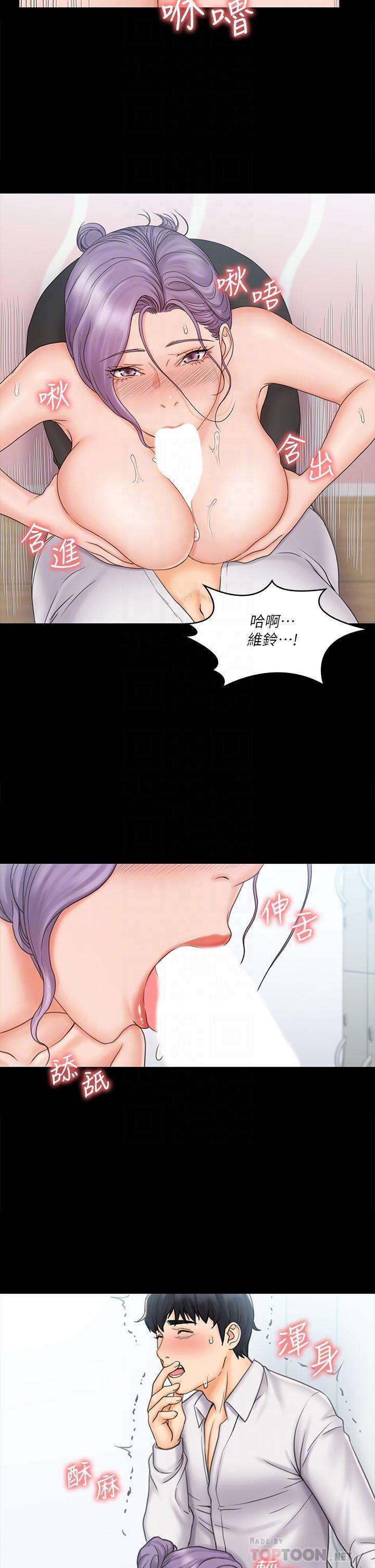 我投降了，女教練 第19話-俊浩你忍得住嗎 第16页