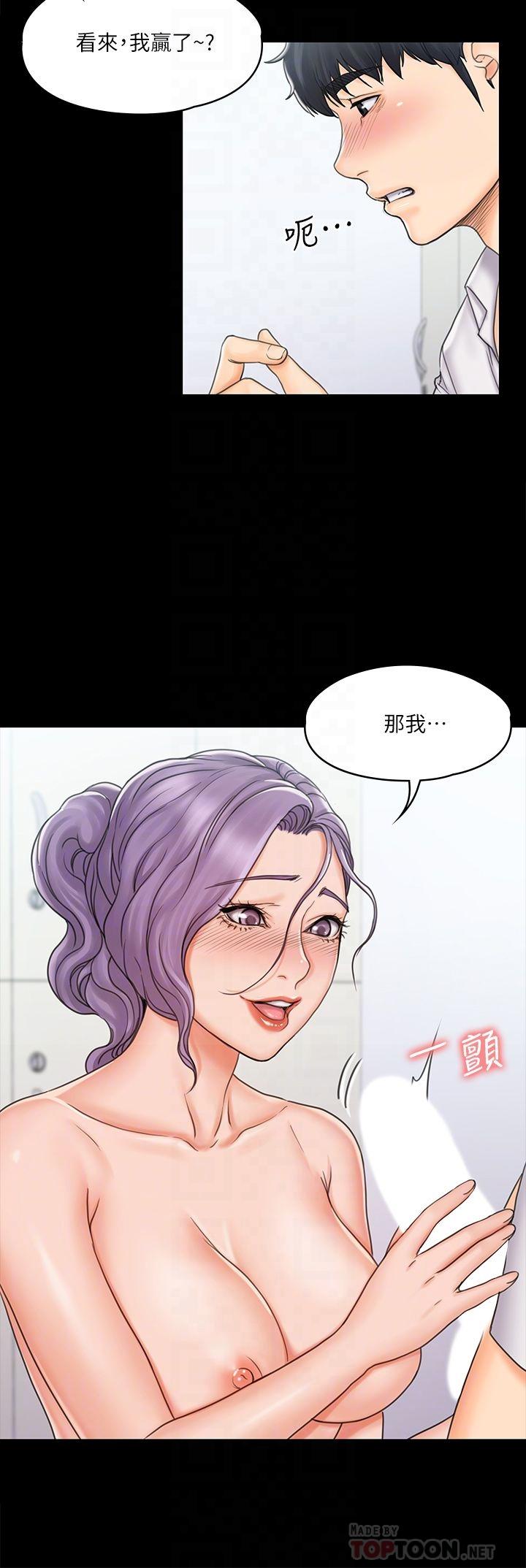 我投降了，女教練 第19話-俊浩你忍得住嗎 第18页