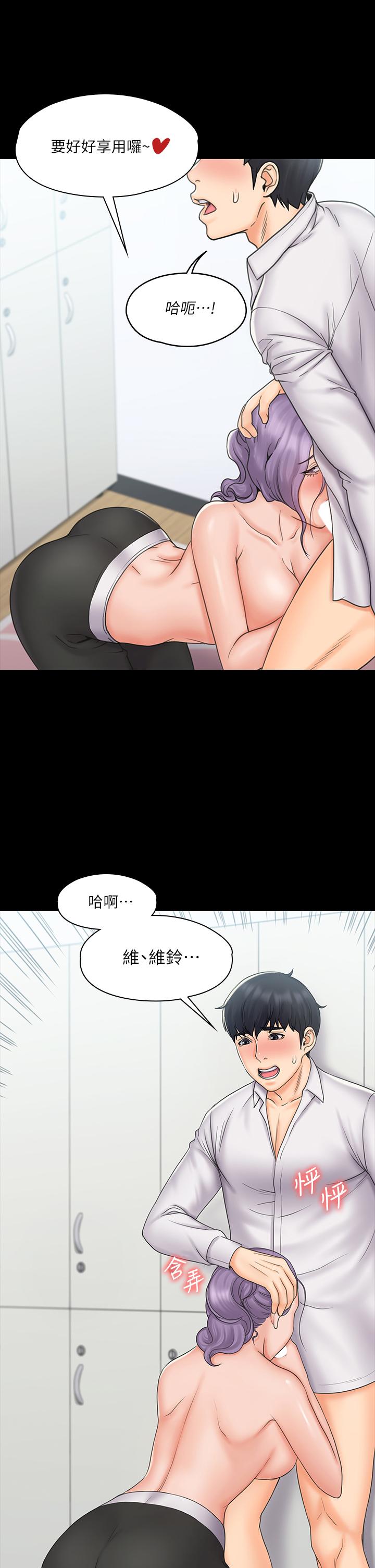 我投降了，女教練 第19話-俊浩你忍得住嗎 第19页