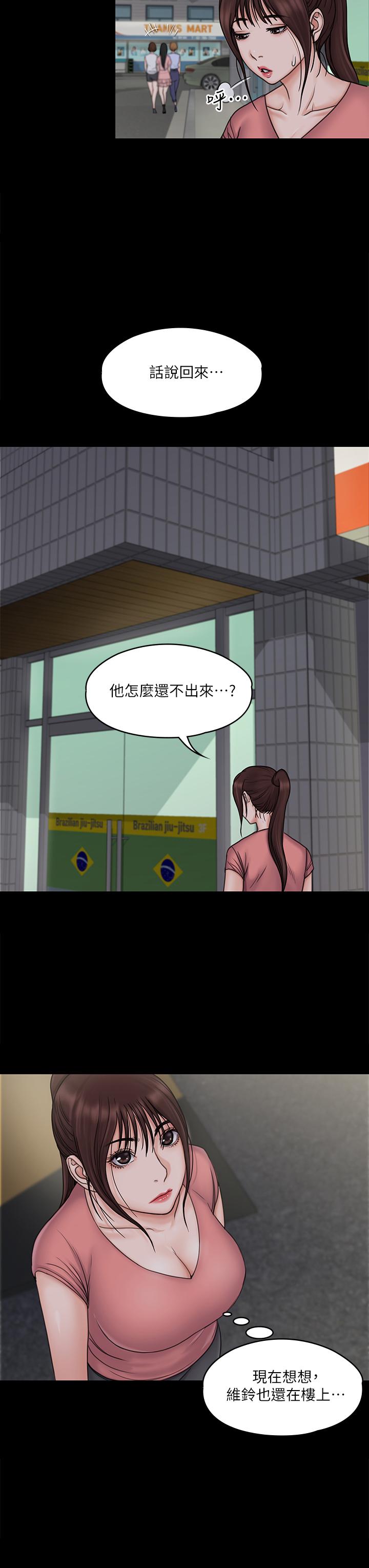 我投降了，女教練 第19話-俊浩你忍得住嗎 第31页