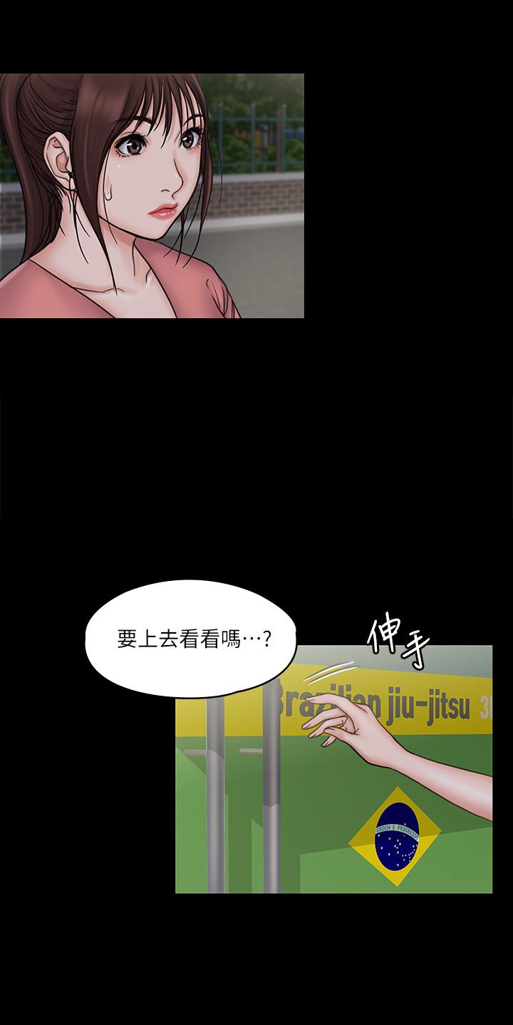 我投降了，女教練 第19話-俊浩你忍得住嗎 第32页