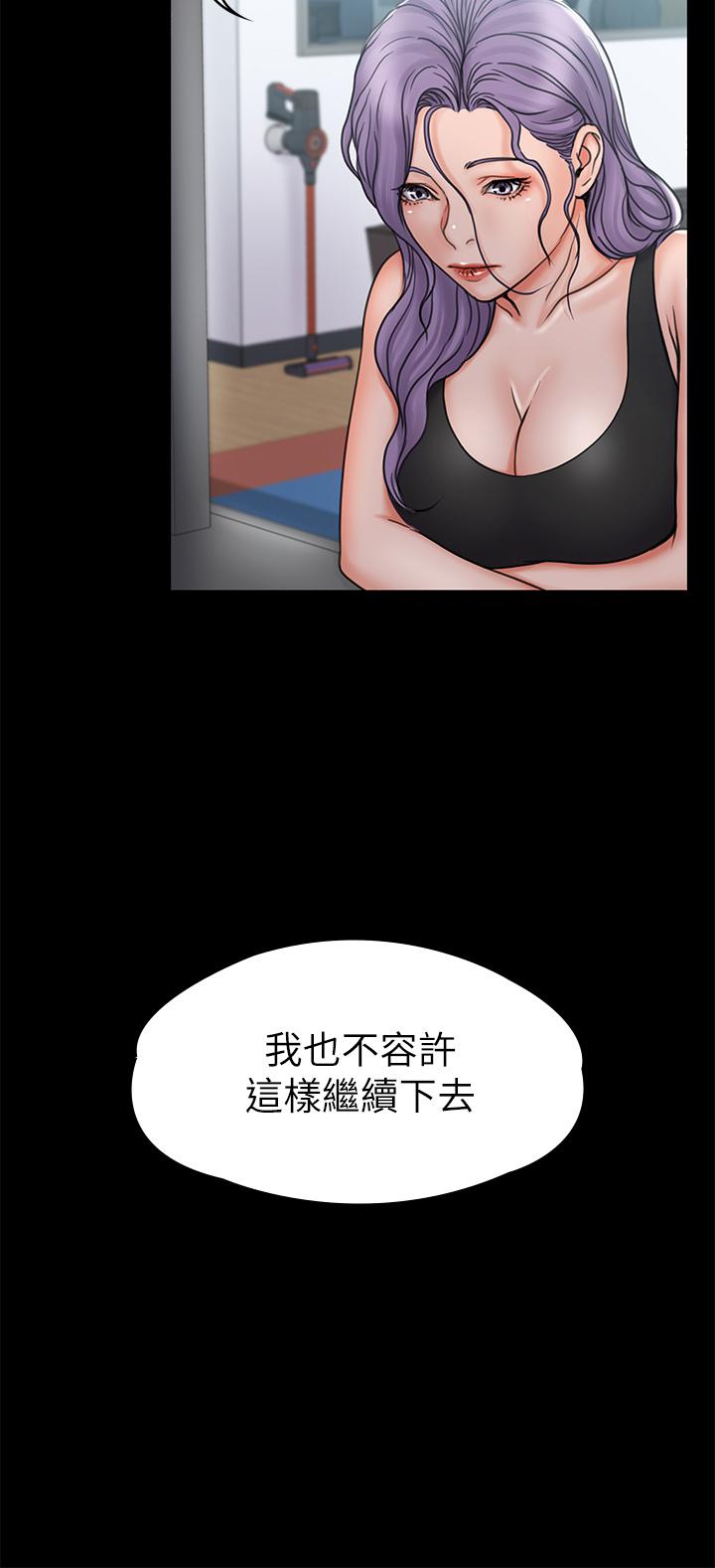 我投降了，女教練 第19話-俊浩你忍得住嗎 第36页