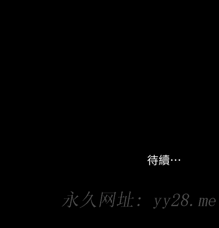 我投降了，女教練 第22話-今晚不會放過你 第32页