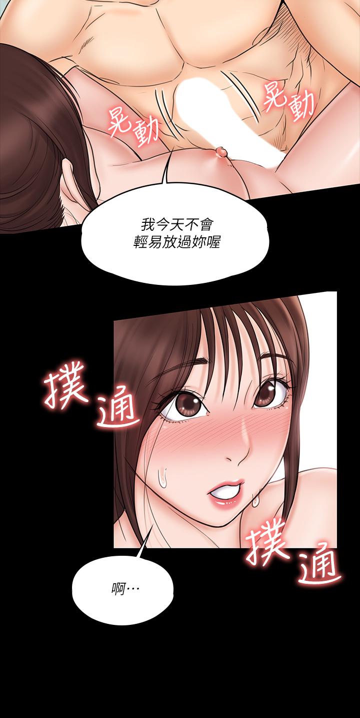 我投降了，女教練 第22話-今晚不會放過你 第24页