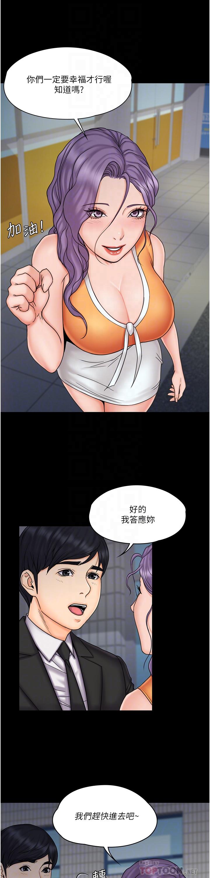 我投降了，女教練 第23話 最終話-是你改變了我的人生 第10页