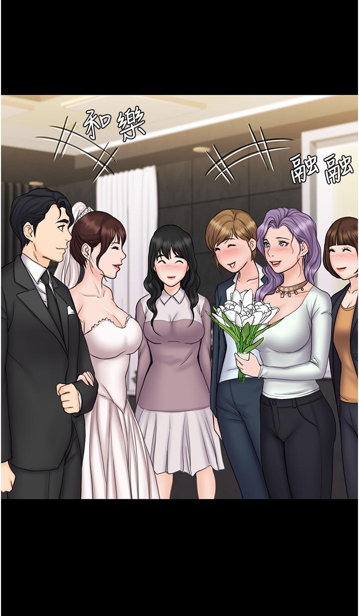 我投降了，女教練 第23話 最終話-是你改變了我的人生 第24页