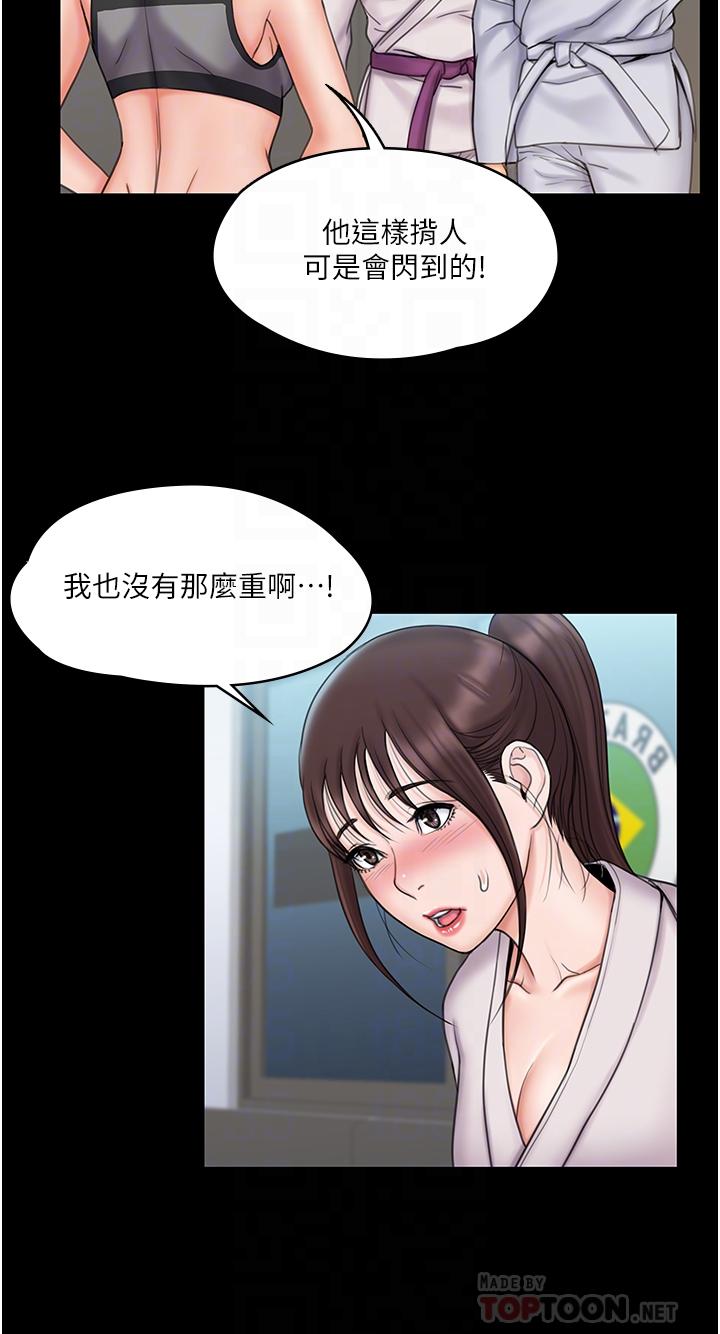 我投降了，女教練 第23話 最終話-是你改變了我的人生 第14页