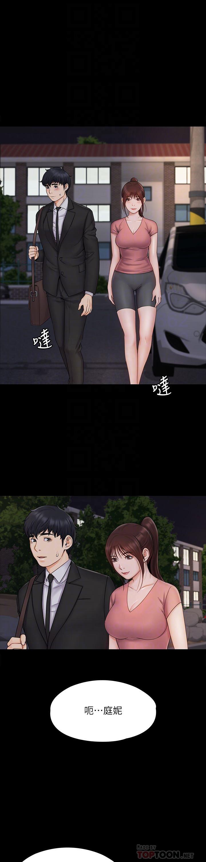 我投降了，女教練 第20話-今晚留在我身邊 第6页