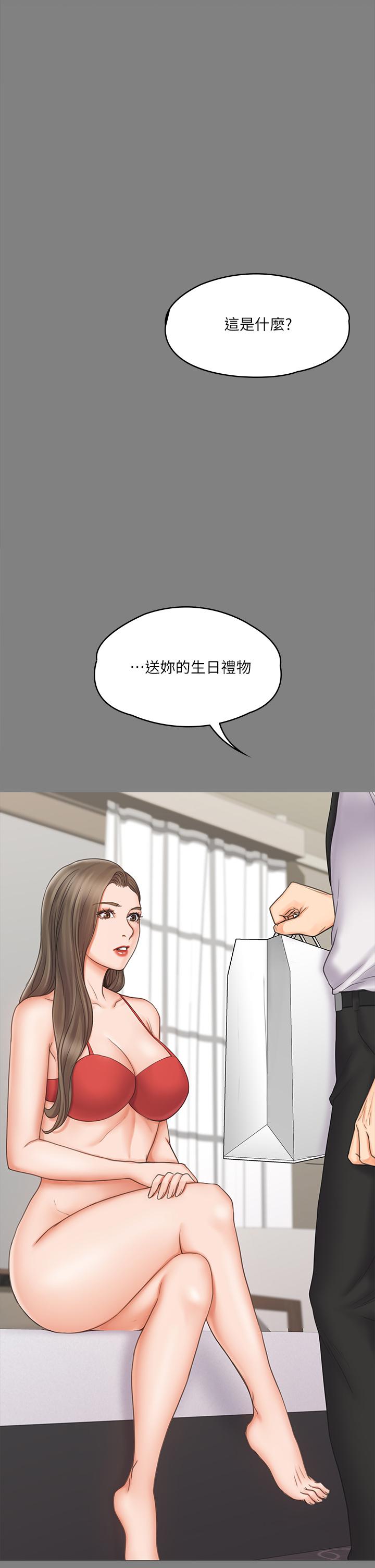 我投降了，女教練 第20話-今晚留在我身邊 第11页