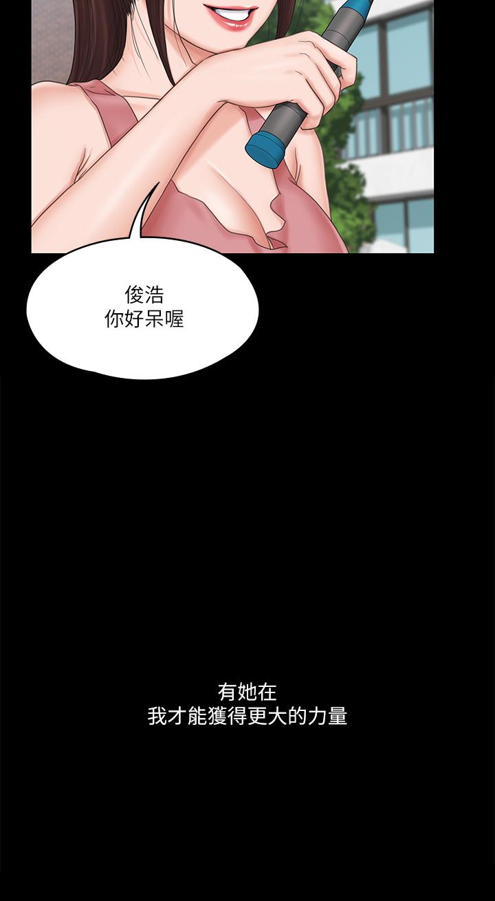 我投降了，女教練 第20話-今晚留在我身邊 第27页