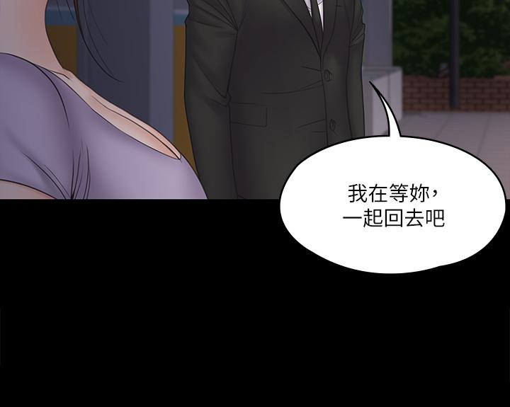 我投降了，女教練 第20話-今晚留在我身邊 第31页
