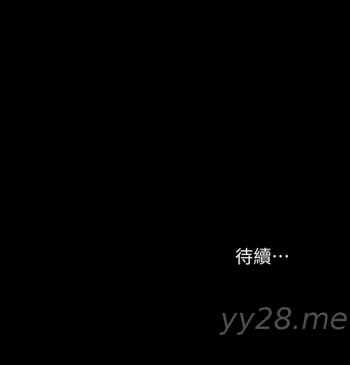 我投降了，女教練 第20話-今晚留在我身邊 第43页