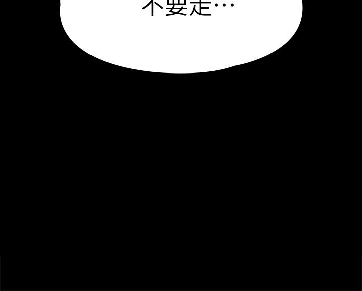 我投降了，女教練 第21話-火熱交纏的身心 第2页