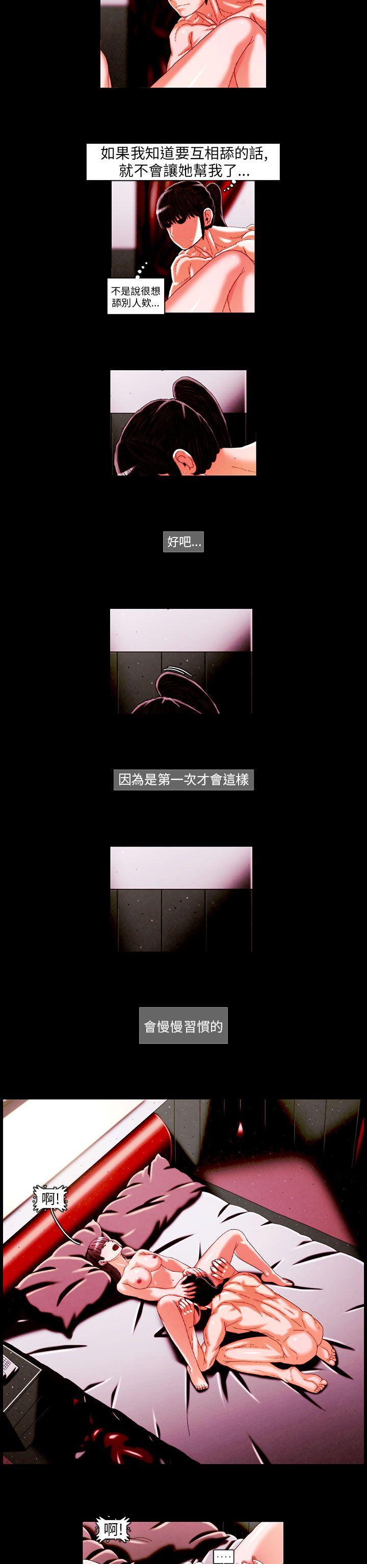TEAM PLAY 第19話 第2页