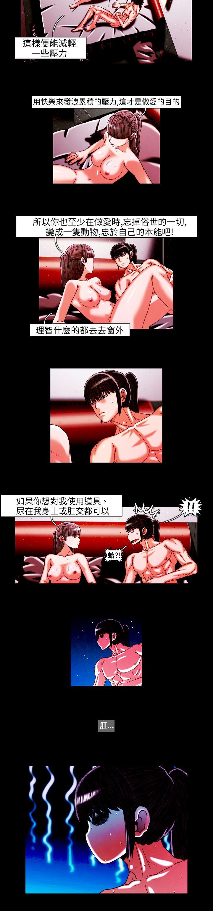 TEAM PLAY 第19話 第12页