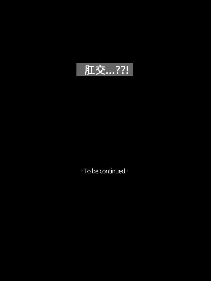 TEAM PLAY 第19話 第13页